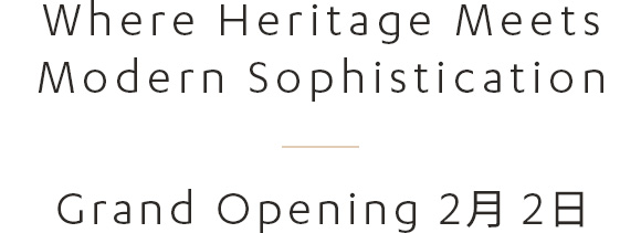 Where Heritage Meets Modern Sophistication, Grand Opening 2月 2日